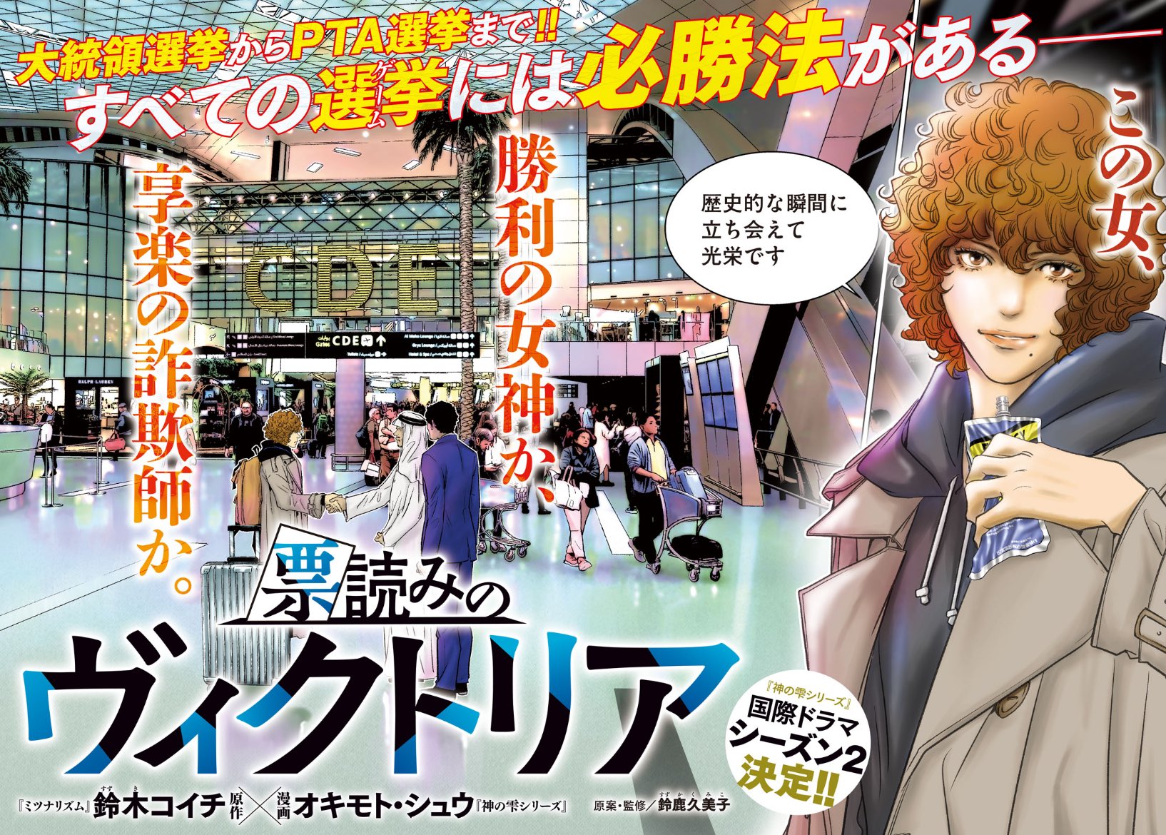 神の雫 全巻 神の雫 オキモトシュウ [1-44巻 漫画全巻セット/完結]