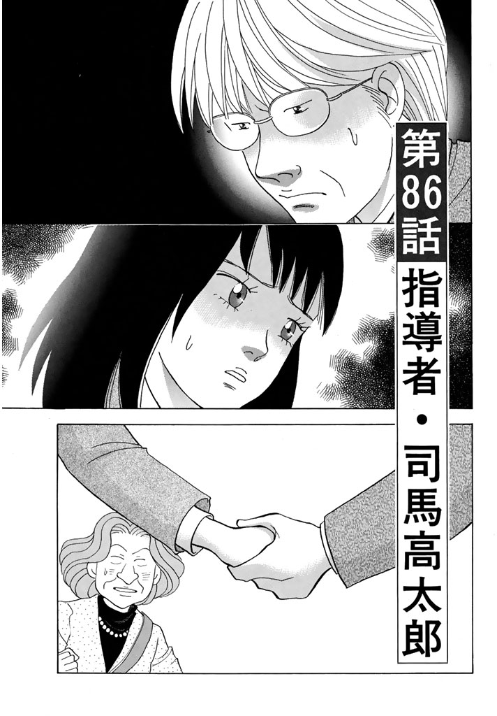 『ピアノの森』無料話の続きはこちら!
丸山誉子の手の負傷を知った司馬
指導者としての後悔、そして決断しなければならない
"辞退"
↓第86話 指導者・司馬高太郎↓
https://t.co/XIjV83FOEB
#モーニングツー