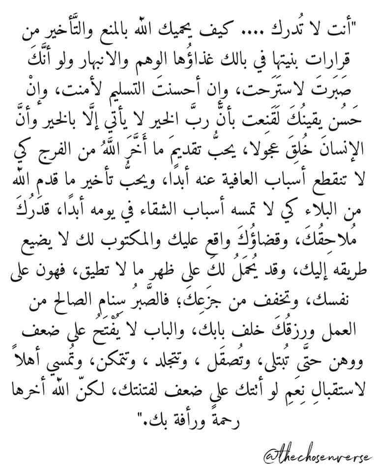 hll723's tweet photo. يارب قدر لنا الاقدار الجميله https://t.co/5cGLhdV8ET