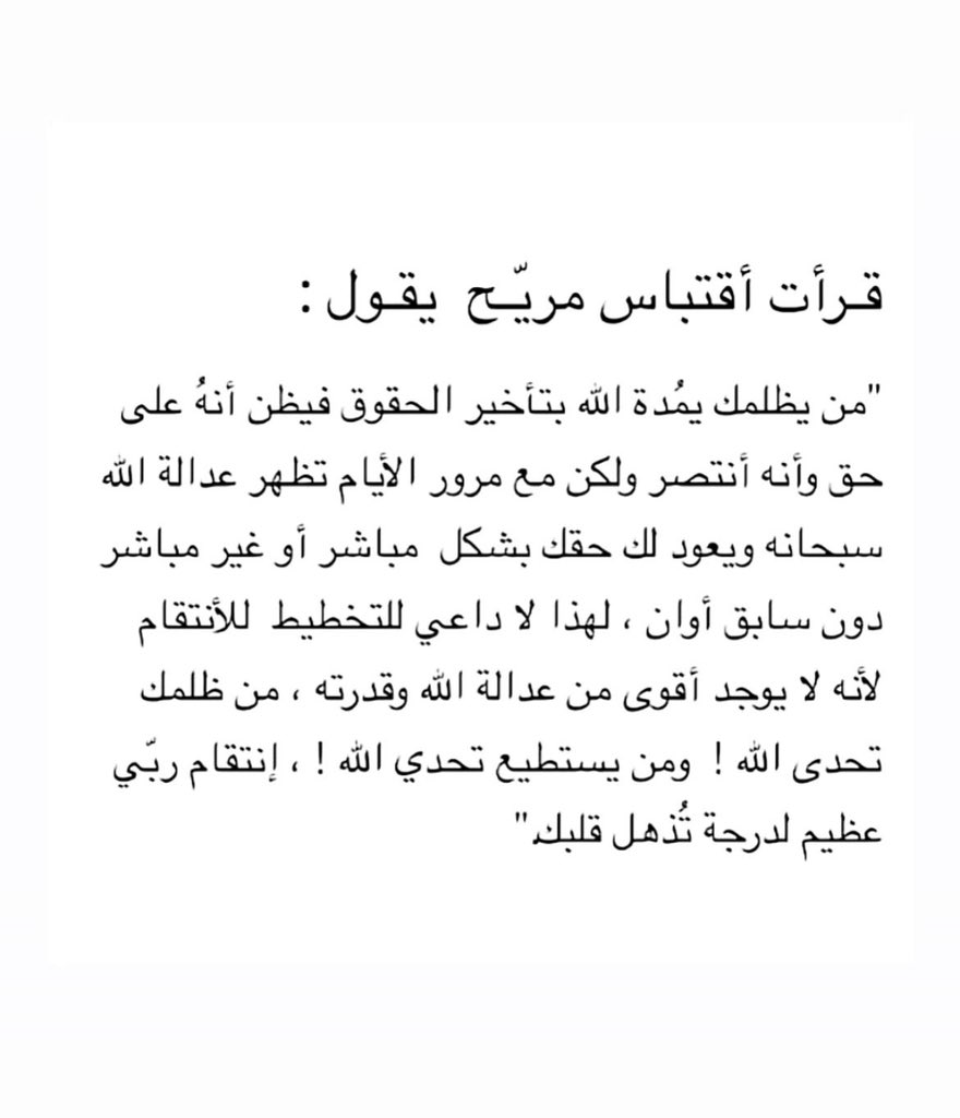 💡 - صبـاح الخير، أما بعد لا داعي للأنتقام :
