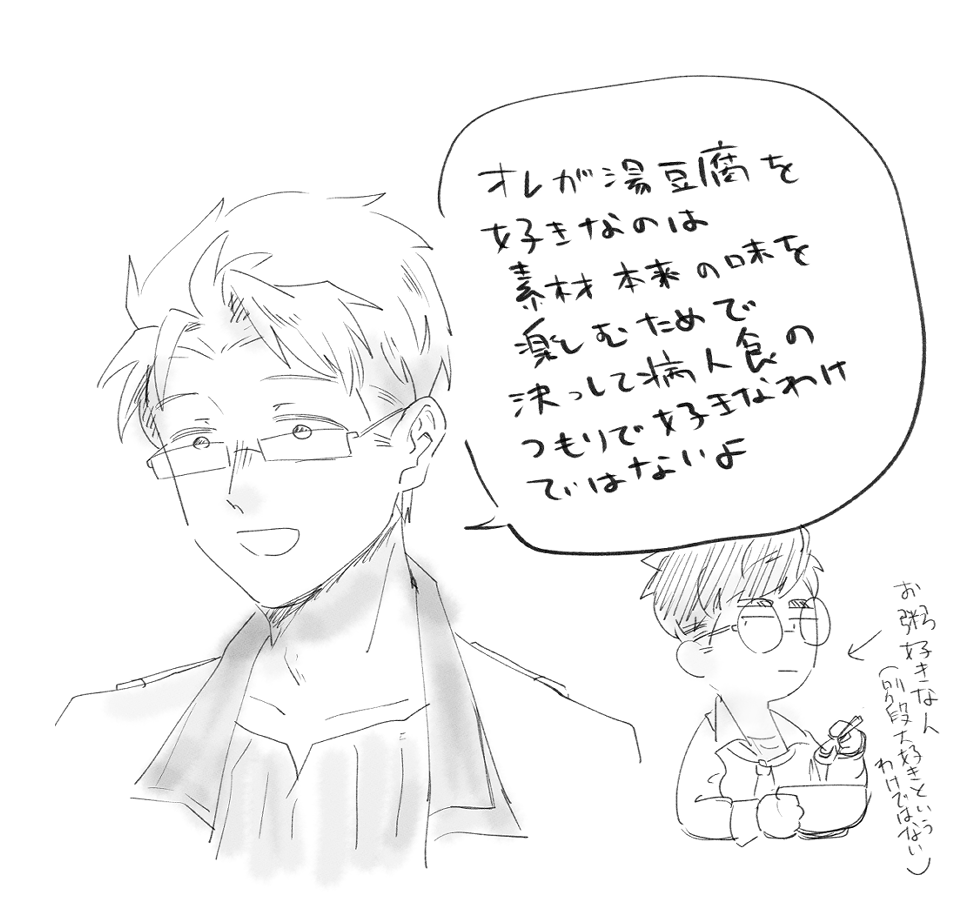 病人食みたいなのが好きな人ら 