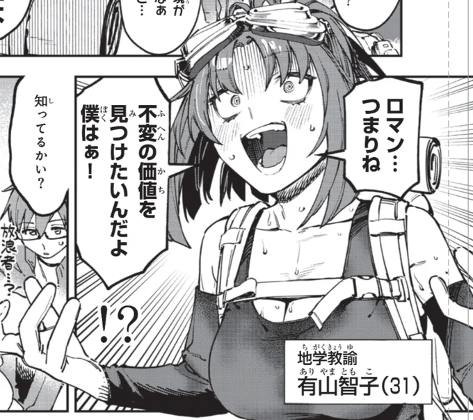 来週はみんなで山に行くよ!!!

変な新キャラも出ます!!🏕️🏕️ 