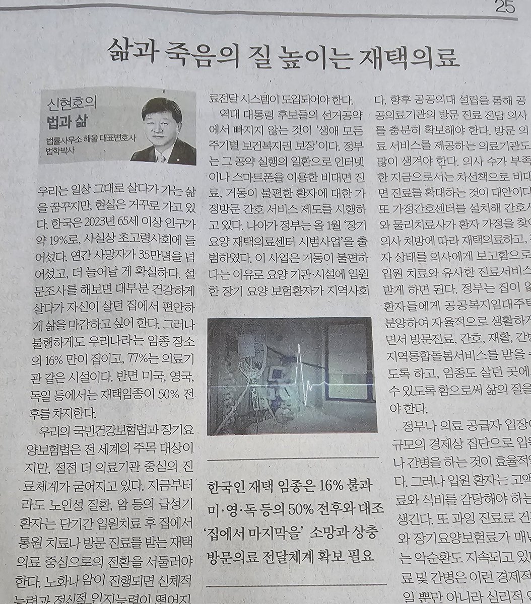 왜 병원과 의사들이 환자와 보호자에게 '이젠 댁에서 마지막을 정리하시는게 좋겠습니다' 라는 이야기를 하지 못하게 됐는지 '의료소송 전문가' 신현호 변호사께선 정말 모르시는건가?