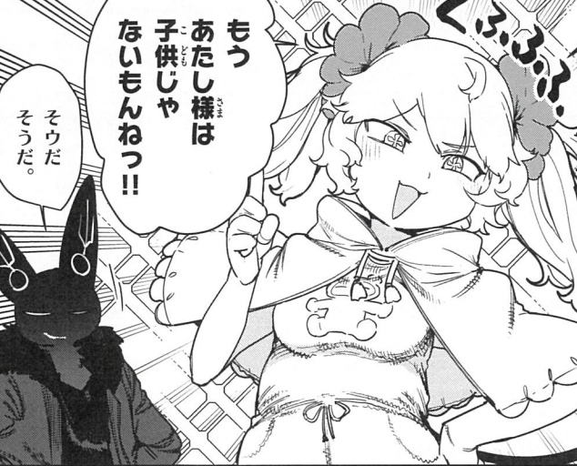 ジャイアントお嬢様
こんや更新予定です!!

子の成長は喜ばしいもの・・
メスガキだって いつかはオトナになる

親代わりとして やってきた
ギムレット 思うところがあるようです

ぜひお楽しみに!
#ジャイおじょ 