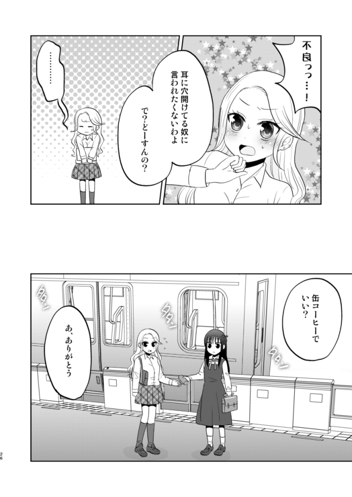 「隣の席のギャルがエッチな本を読んでいる」(2/5) 