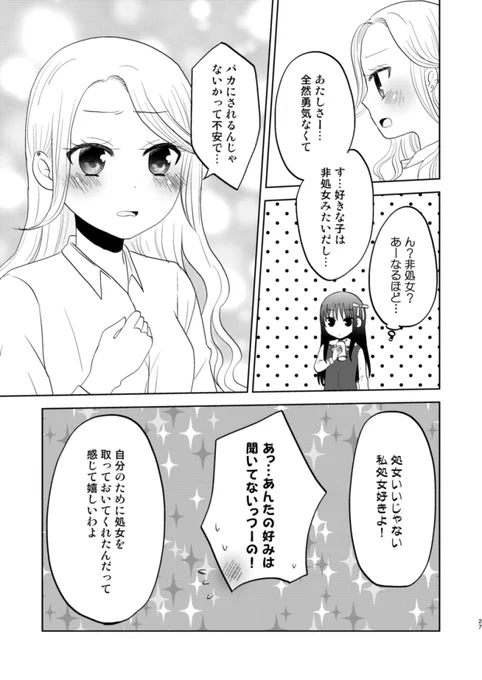 「隣の席のギャルがエッチな本を読んでいる」(3/5) 