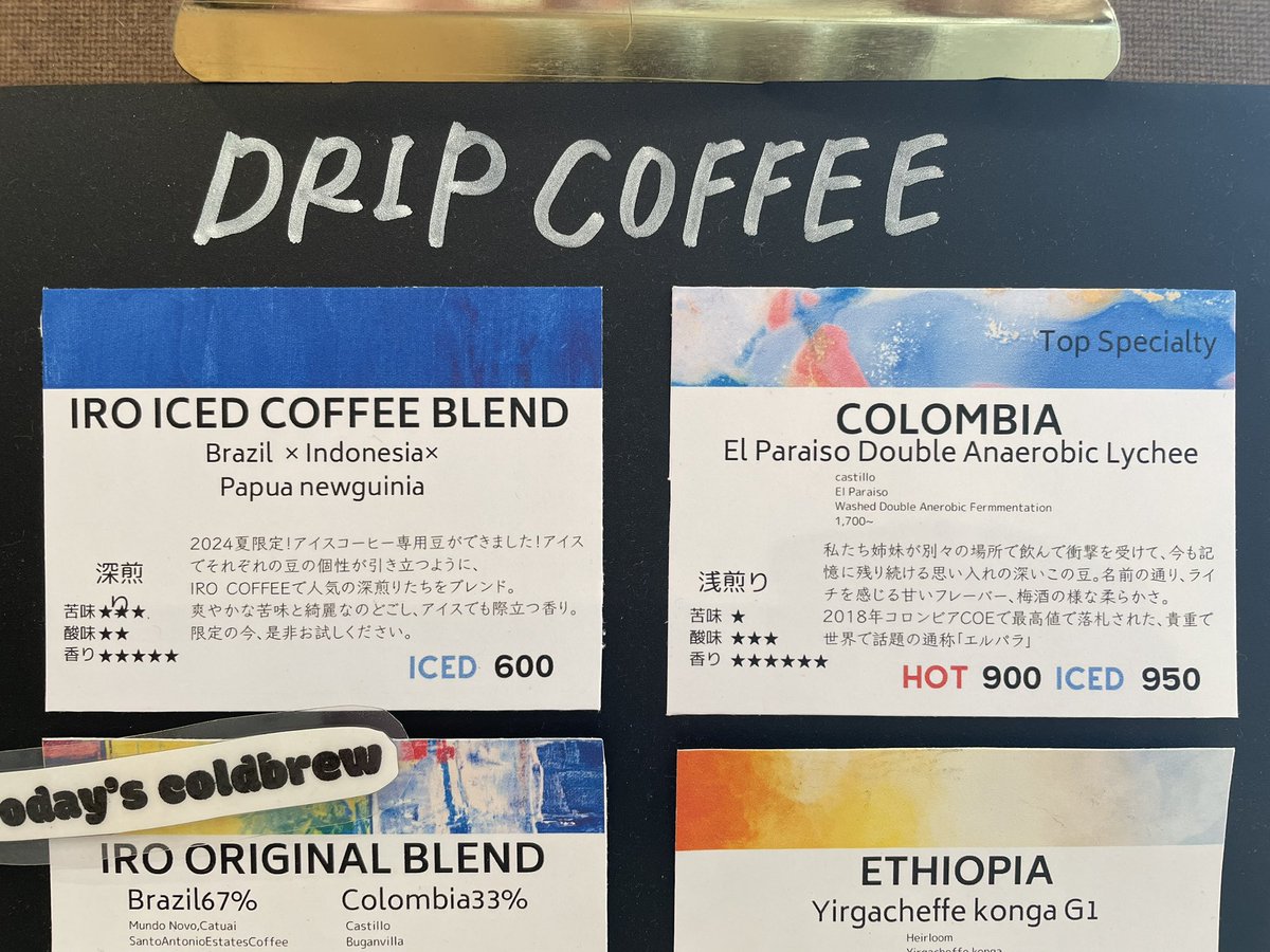 irocoffee's tweet image. 6月20日(木)⛅️
IROCOFFEEオープン！

新しい豆が増えましたー💕
・アイスコーヒーブレンド
・コロンビア🇨🇴エルパライソライチ
の2種類です😘

めっちゃ美味しい深煎りのアイスコーヒーブレンドと、個人的に大好きなエルパライソライチ✨
ぜひ一度お試しください❣️

#香里園　#香里園カフェ