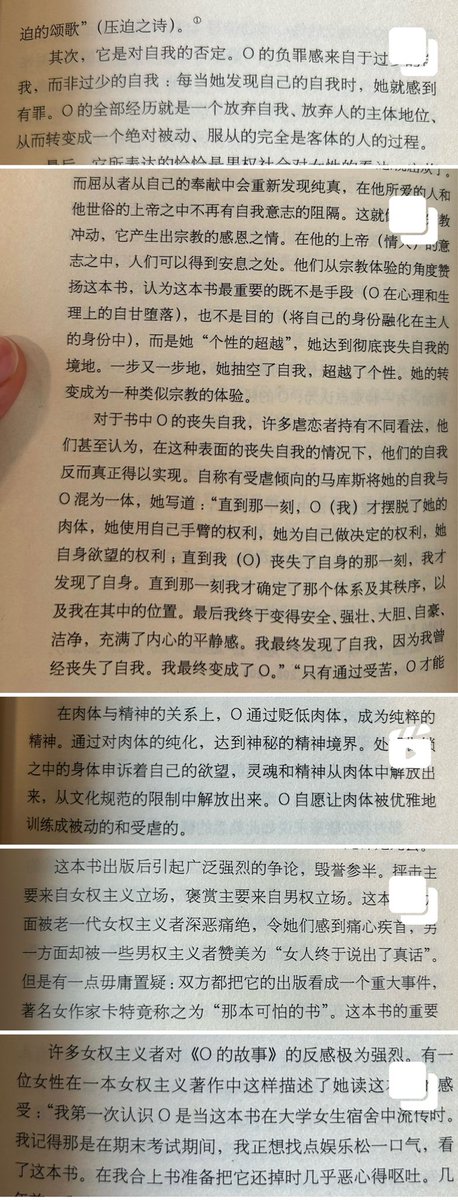 读书有感：

所有对关系善意的、恶意的、猜测的、不解的、质疑的、对立的、等等，这几页都已经写的很清楚了。

我不介意被称作“那本可怕的书”并令人恶心得想要呕吐。这恰好证明了：O在小说中而我却在现实。

（如果您呕吐在我脸上，我会很感激） https://t.co/5YUPYTLQKU