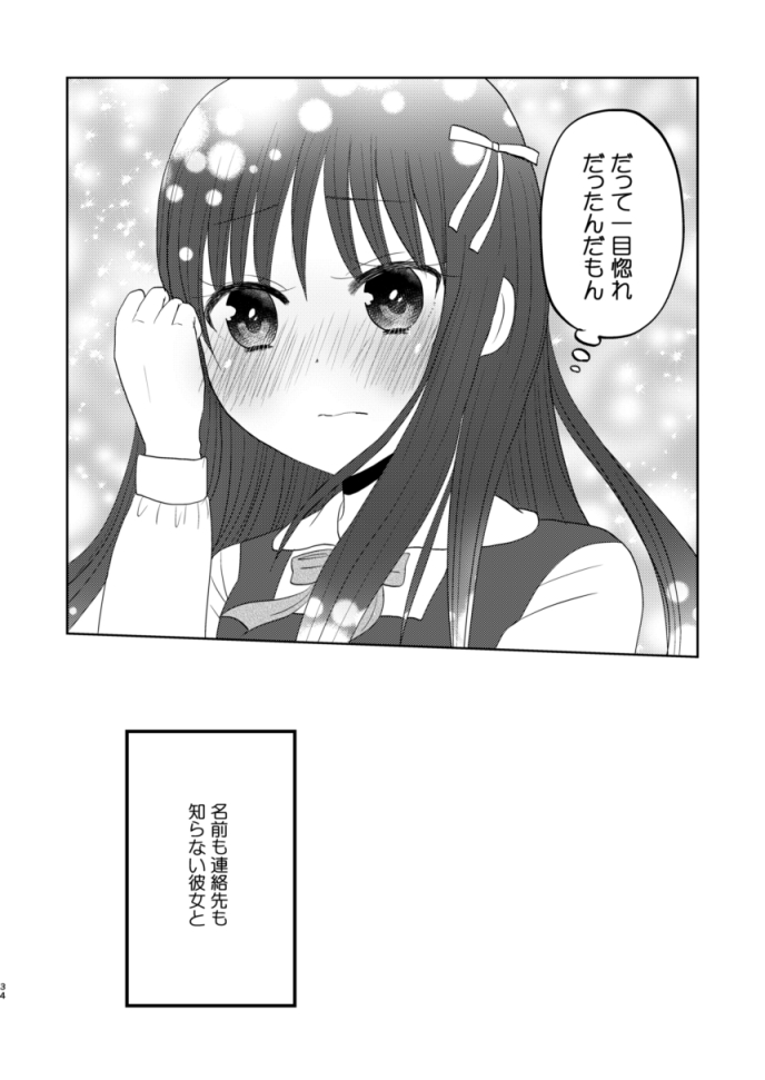 「隣の席のギャルがエッチな本を読んでいる」(4/5) 