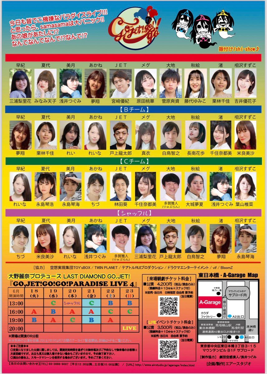 真衣 ‣‣ 6/23~28『雨のまま、晴れぬまま』 tweet media