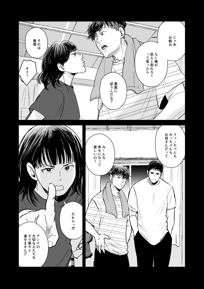 📣#0630リョ密新刊
無事入稿できました🎊
サンプル1/2

支部🔞https://t.co/7yKTkQRN7y
とらのあな🐯【2024年6月23日21時予約開始～】
https://t.co/6u7TZdVkQL

📚リョ三+アンナ本
 B5/40p/R18/会場頒布価格500円
表紙デザイン:#mellow_dw 様
二人の関係を初めて伝える話/全力ハッピーラブコメ 