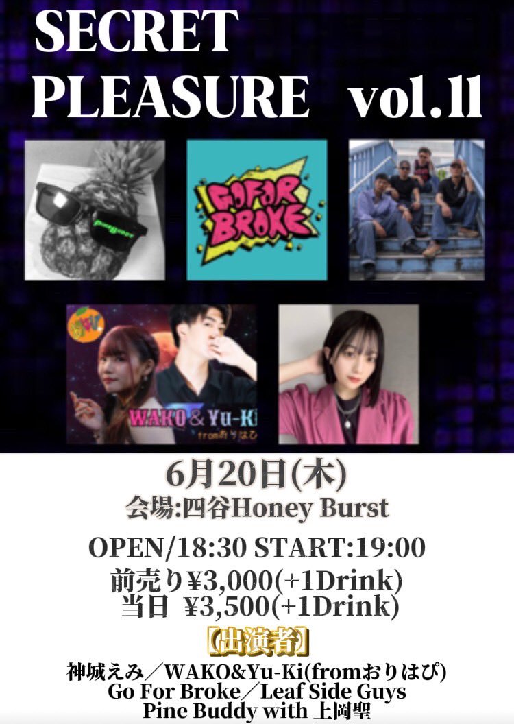 secretlivespro's tweet photo. いよいよ本日！当日券まだあります！18時までにDMからメッセージいただければ前売り価格にてご予約可能！🎸✨ https://t.co/mQDslZfLRc