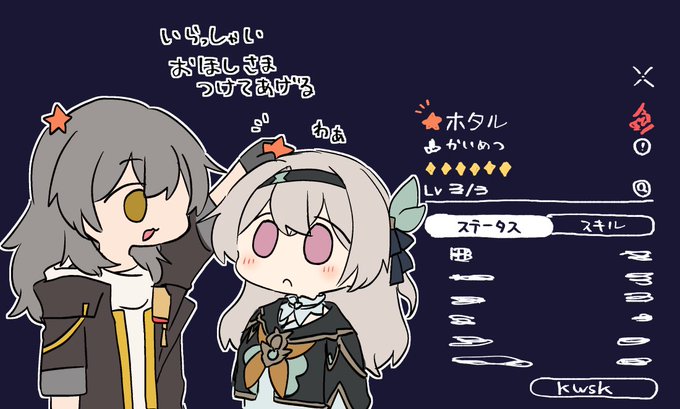 ホタルが来てくれた時に最初にしたことです 