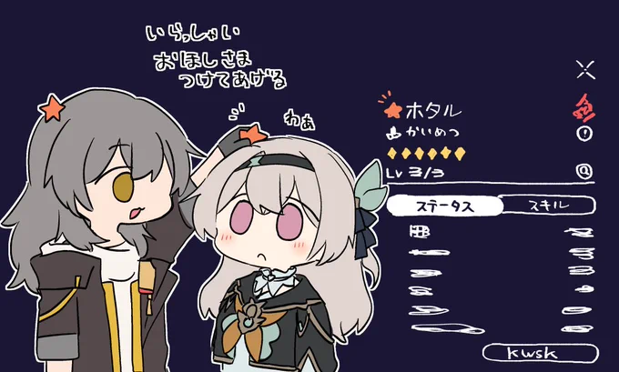 ホタルが来てくれた時に最初にしたことです 
