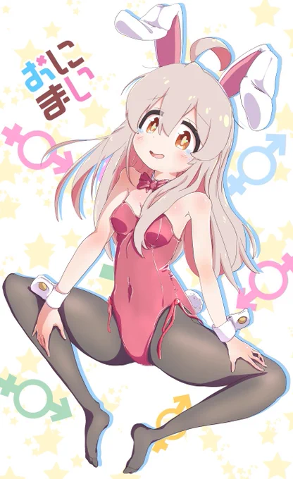 『バニーガールまひろちゃん』完成イラスト #pixiv  #お兄ちゃんはおしまい #onimai #おにまい #緒山まひろ #バニーガール #うさぎ #イラスト #おにまいお絵描き 