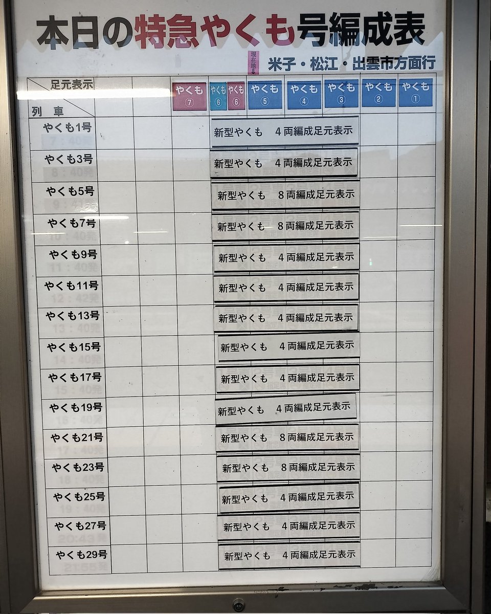 今だけ限定
#やくも
#伯備線
#備中高梁
#旧型やくも
#新型やくも
#高梁市