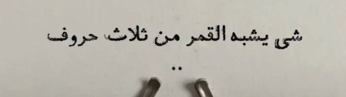aac_il's tweet photo. اتحداكم وش هو؟. https://t.co/VjgkhnOFSj