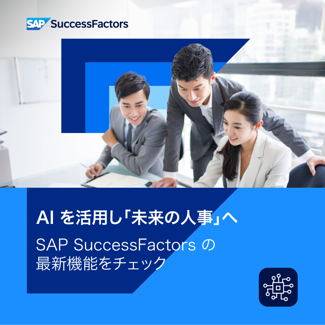 sap 様 SAPジャパン (@SAPJapan) / Posts / X