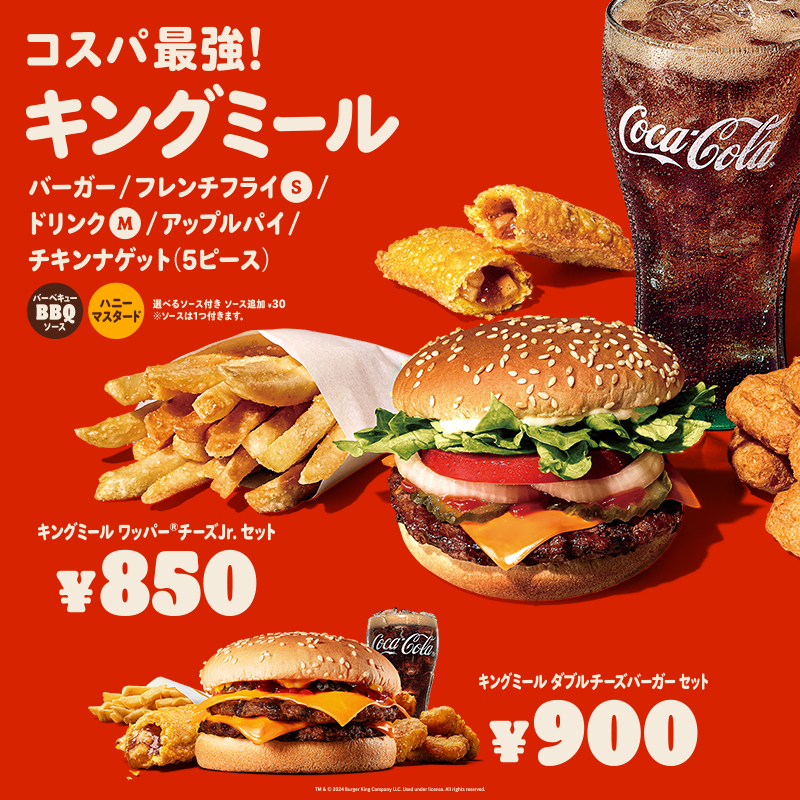 コスパ最強！／ 「キングミール」は直火焼きの100％ビーフを使用した