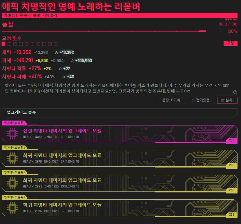 XioN_AltamA's tweet image. 어제 먹은 종결템! 걍 말도안된다 ㅋㅋㅋㅋ  #CyberCodeOnline