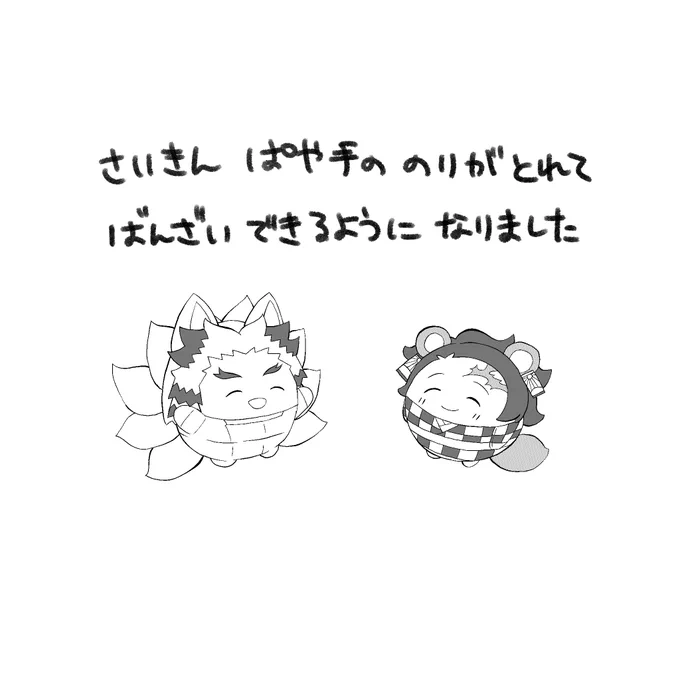 わーい 