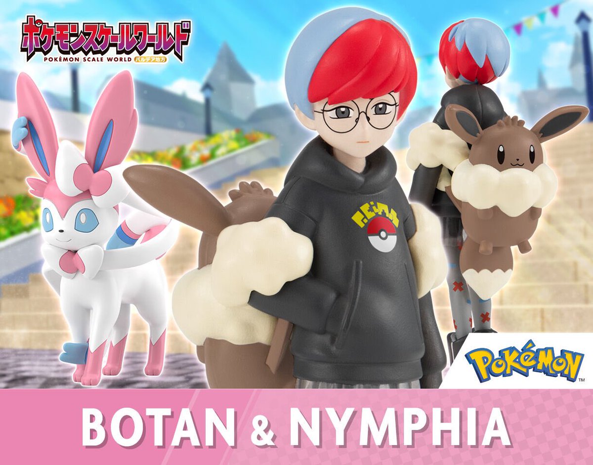 ポケモンスケールワールド パルデア地方 ボタン&ニンフィア 予約受付