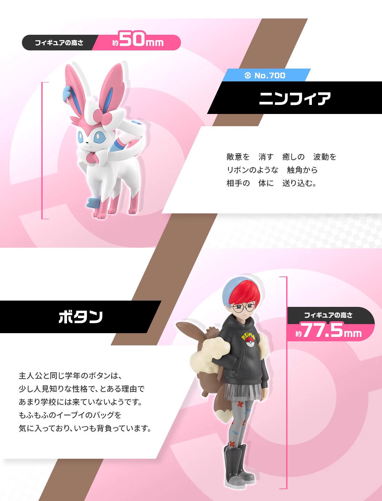 【新品☆未開封】ニンフィアチャーム　ボタン＆ニンフィアポケモンスケールワールド ポケモン情報NAKAYAMA【非公式】 on X: 