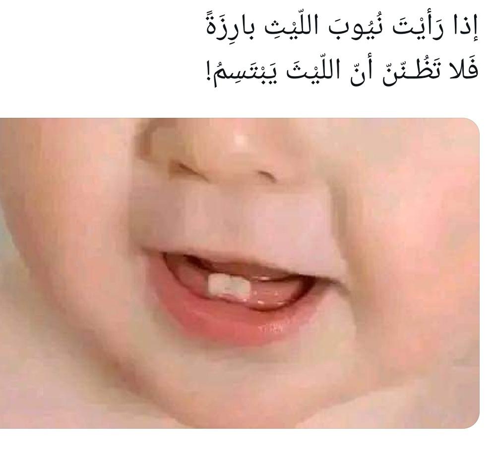 #راقت_لي