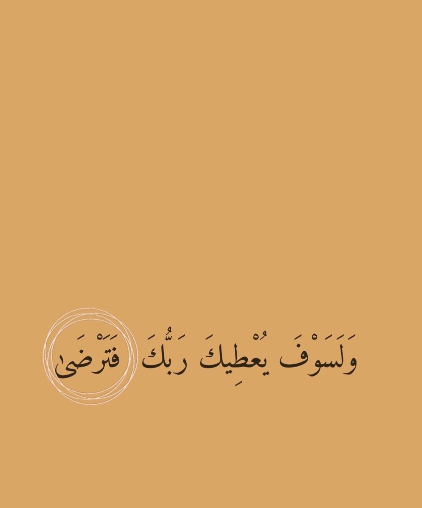 بشرى من القرآن ❤️