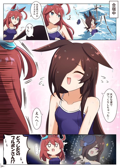 ストレートライス
#めちゃくちゃ暑いから水着の絵でTLを埋めよう 
#ウマ娘 #ライスシャワー 