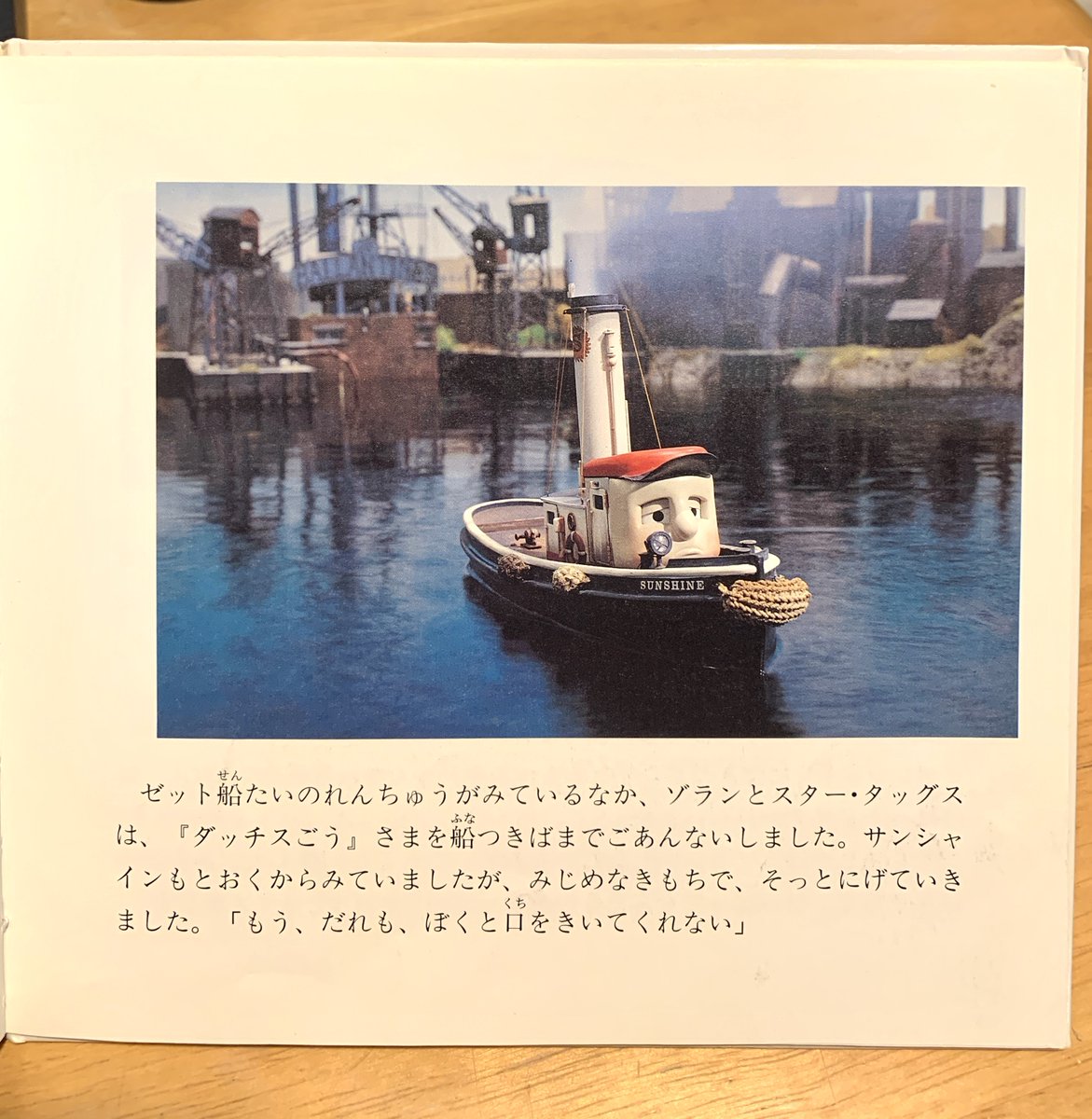 がんばれタッグス　タッグスのぼうけん がんばれタッグス タッグスのぼうけん