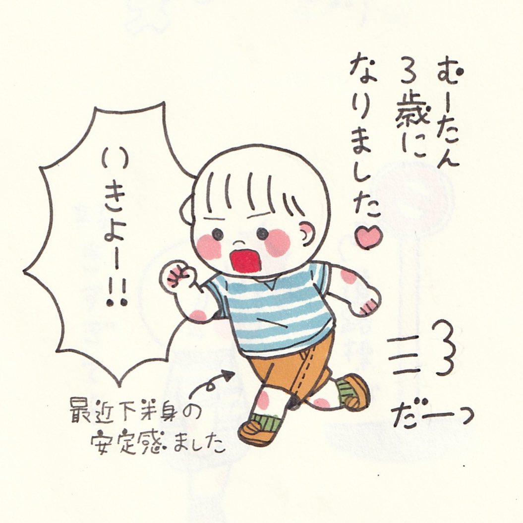 ゴーストバスターズ好きの3歳児。 