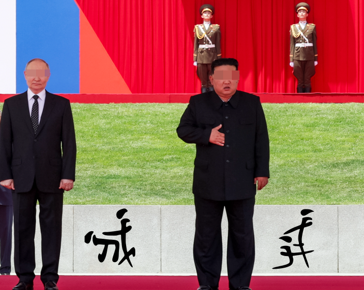 DevanaUkraine's tweet photo. I don't know North Korean language. Can someone translate what is written on the banner? 😀 https://t.co/WIMNMo46oj