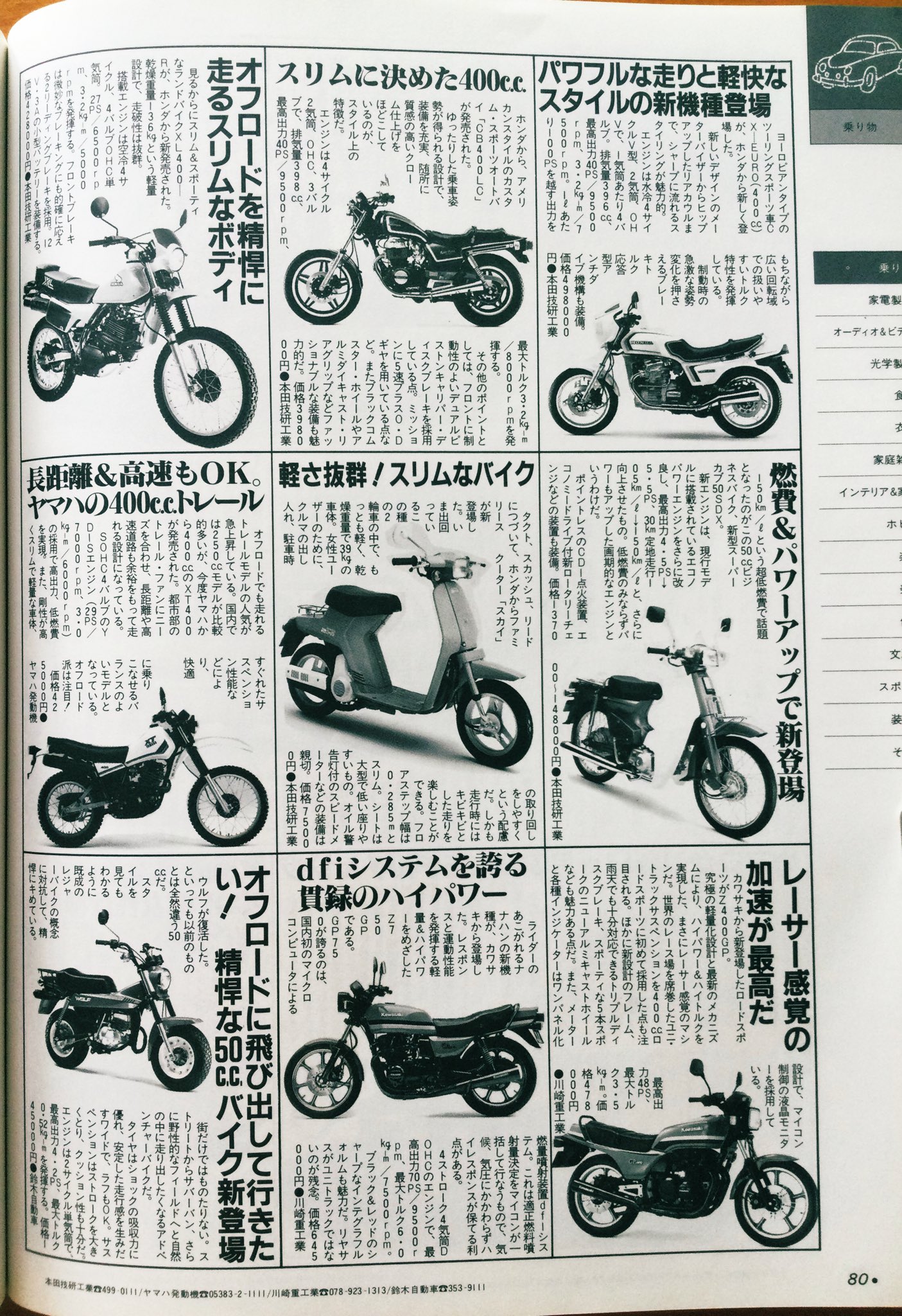 ゴング　31冊まとめ売り　1968年〜1974年 月刊アスキー 1980年7月から12月