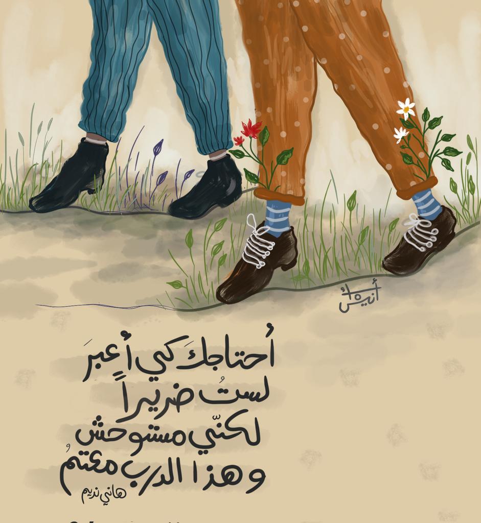 asmaanes2's tweet photo. لستُ ضريرًا لكني مستوحش https://t.co/3buEh0xSAo