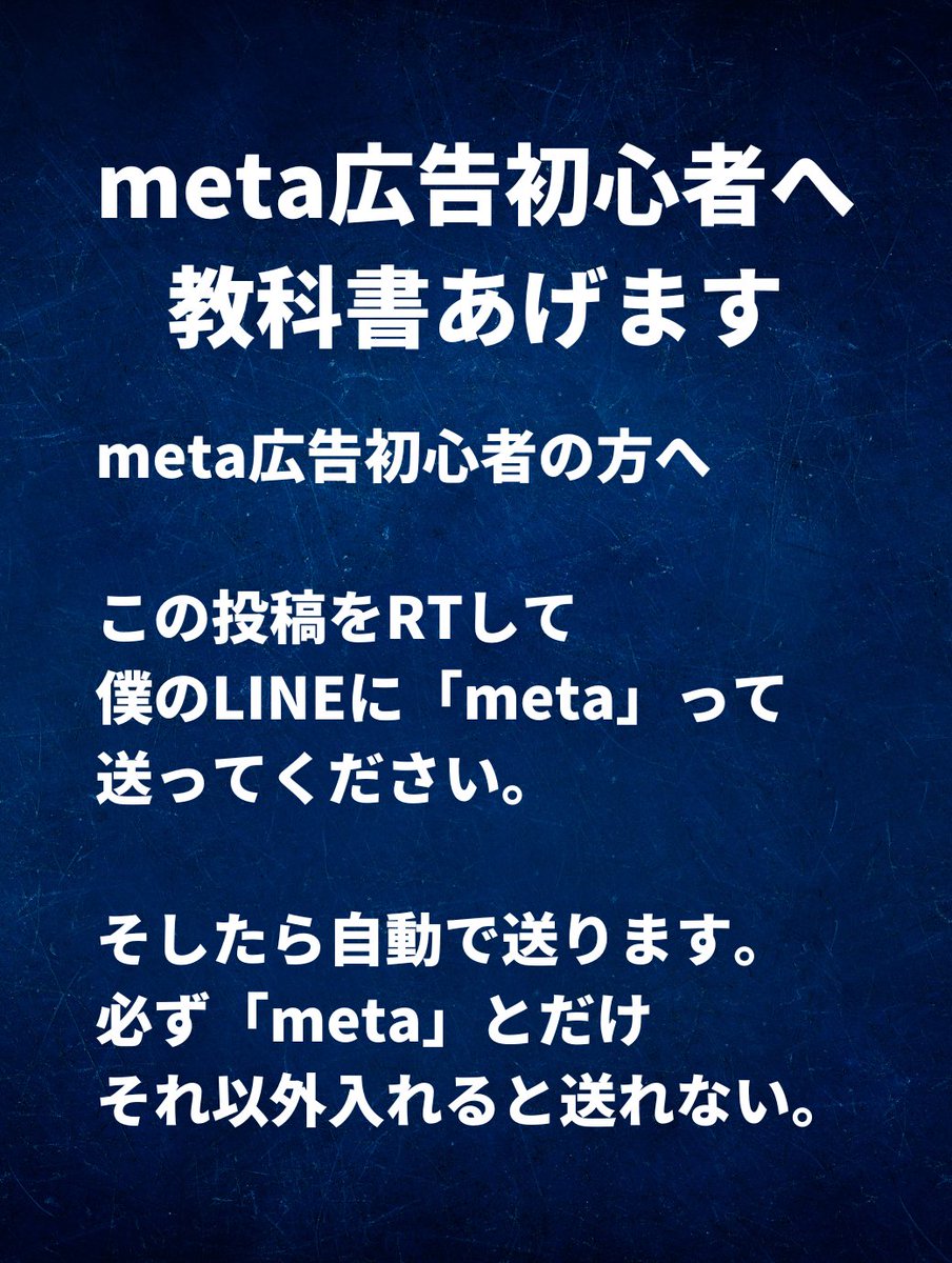 miuratakuya_hac's tweet photo. meta広告についてnotionで
三浦なりの初心者向けの方法論を書いた。

RTしてLINEくれたら送ります。

初心者むけなので、
運用バリバリしてる人には参考ならないかと。

▼LINEはこちら
https://t.co/vcqqqpdfax https://t.co/IvhIu1c7oz