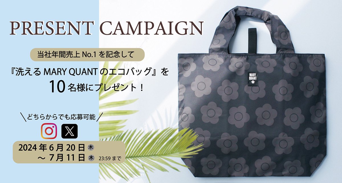 blooming1879's tweet photo. ／ 
当社年間売上No1.を記念して✨ 
『洗えるMARY QUANTのエコバッグ（ブラック）』をプレゼント🎁 
＼ 
抽選で合計10名様に当たります♪  
💡応募方法 
①@blooming1879をフォロー 
②この投稿をRT 
🕛締切7月11日(木)23:59  

詳細
https://t.co/HJb9qhkd6m

#MARYQUANT #プレゼントキャンペーン https://t.co/W0VKw0s00l