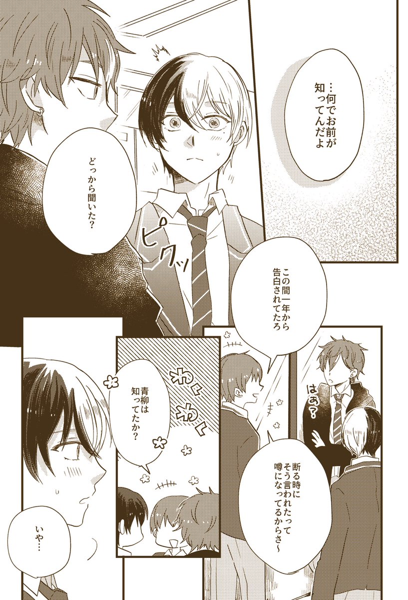 ひたすらラブラブいちゃいちゃしてるだけの本です。
※イベント後通販有の予定ですが、諸事情により開始まで少し間が開く可能性があります。 