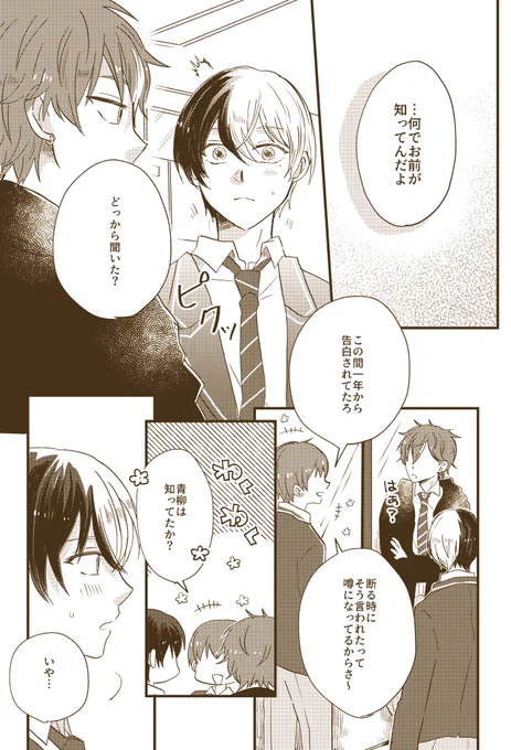 ひたすらラブラブいちゃいちゃしてるだけの本です。
※イベント後通販有の予定ですが、諸事情により開始まで少し間が開く可能性があります。 