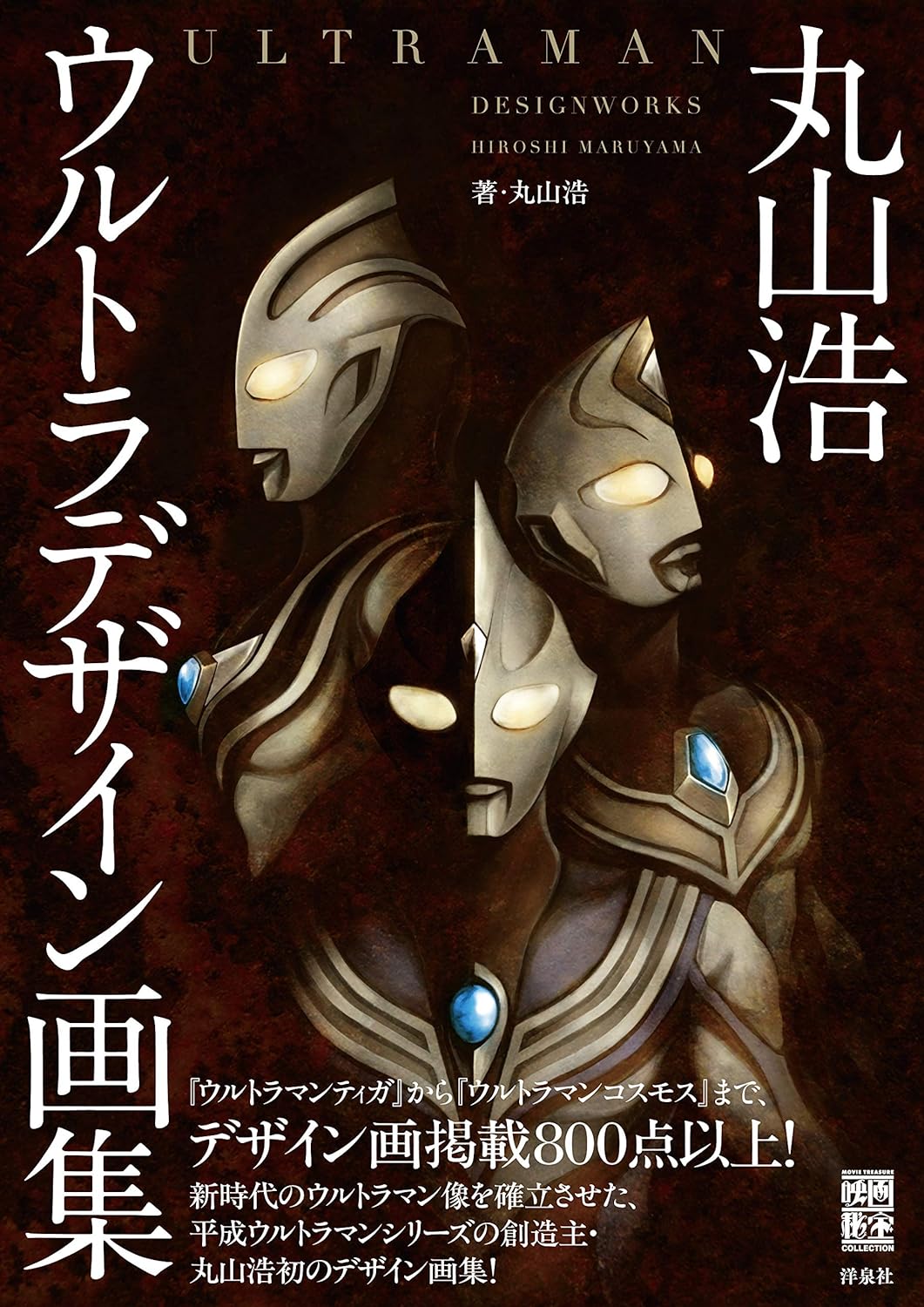 丸山 浩 Hiroshi Maruyama on X: 