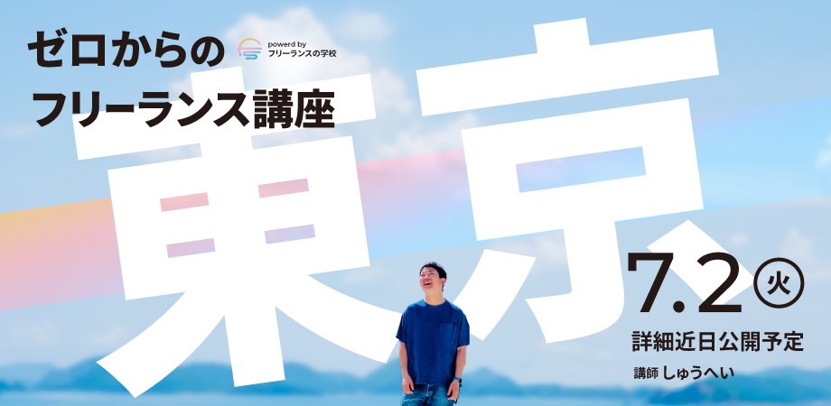 kon39000's tweet photo. !!!!!速報!!!!!

しゅうへいさんが東京にくーるーぅううう!!!!!!!

今回奇跡的にパパ休みだったので
ガッツリ参戦してきます!!!!

続報を期待!!!!

※東京23区内会場予定だと思います!! https://t.co/UAWF3CZosV