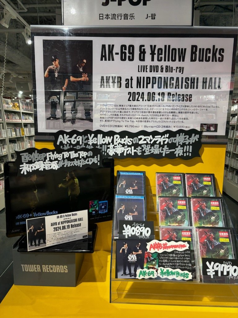 AK-69、¥ellow Bucks】 LIVE Blu-ray＆DVD 『AK￥B at NIPPONGAISHI