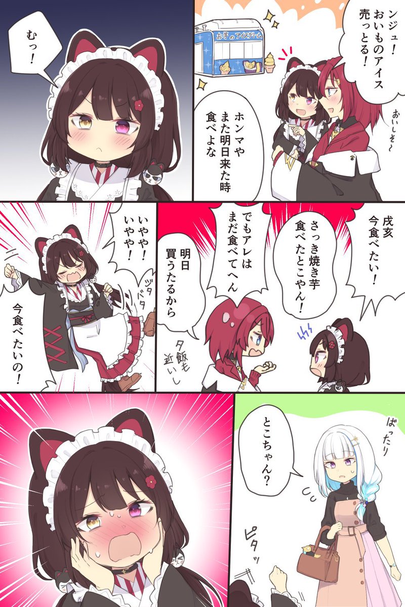 上半期の 