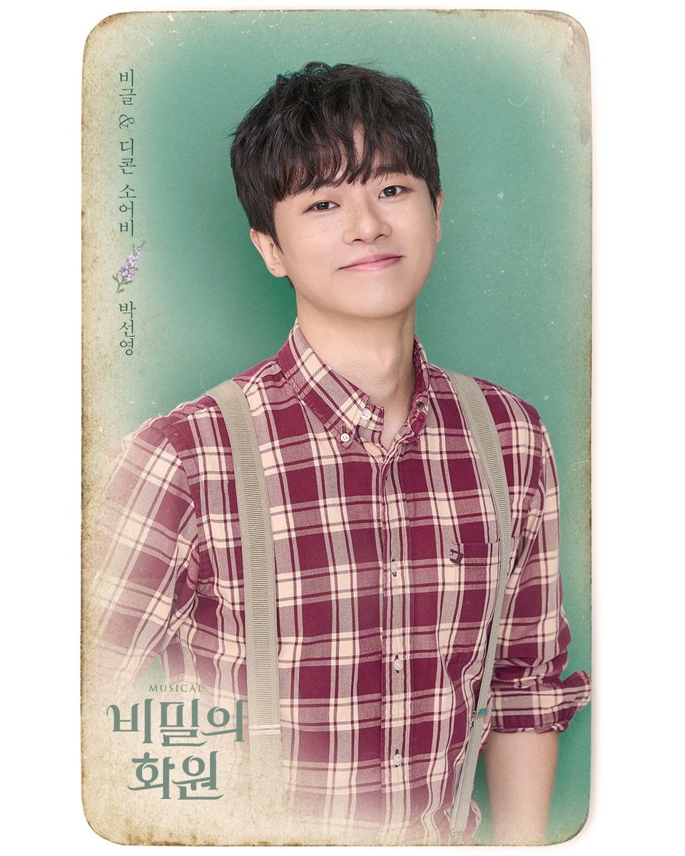 jd_theater's tweet photo. 국립정동극장｜뮤지컬

<비밀의 화원>🌿

𝙲𝙰𝚂𝚃 𝙿𝚁𝙾𝙵𝙸𝙻𝙴

비글 | #박선영 #종형
데보라 | #김지혜 #송영미

#뮤지컬 | #비밀의화원
𝟸𝟶𝟸𝟺.𝟶𝟾.𝟶𝟷~𝟶𝟿.𝟸𝟸
국립정동극장 https://t.co/9wn2buSAWc