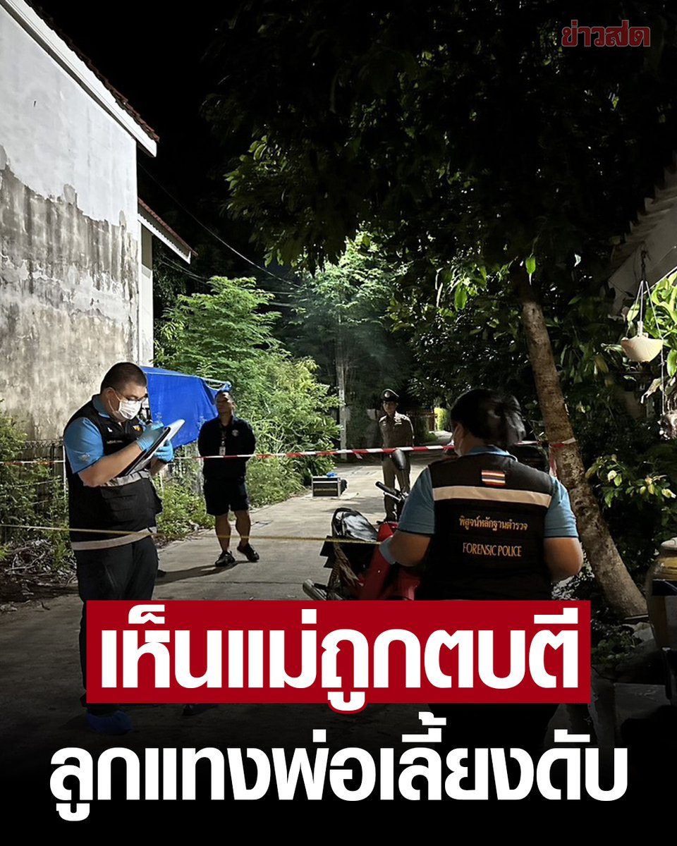 Khaosodonline tweet media