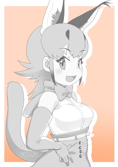 #けものフレンズカラカル 