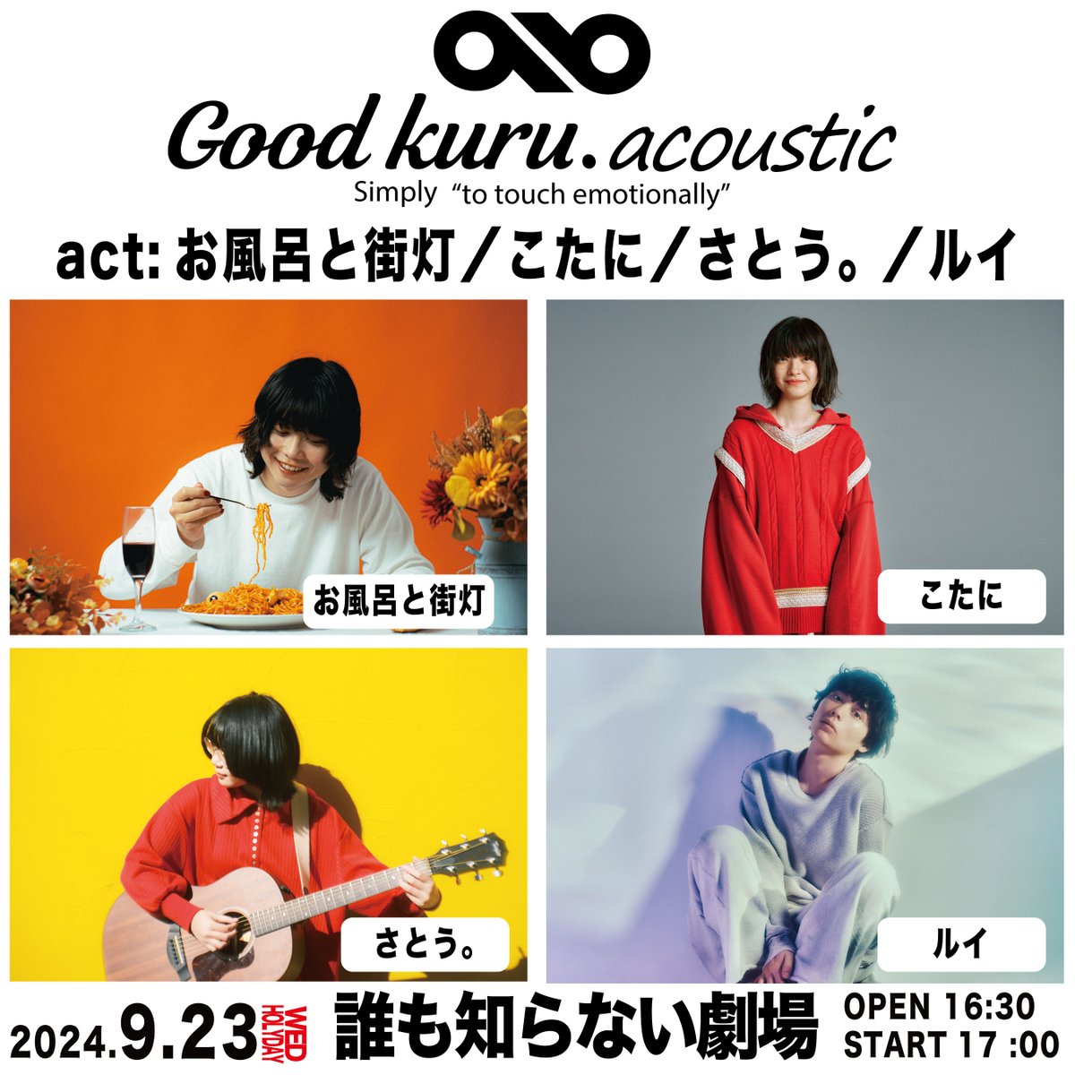 GOODKURU1's tweet photo. GOOD KURU acoustic の追加アーティストとして
#ルイ の出演が決定📢📢
出演は、#お風呂と街灯 ＃こたに #さとう。 
6月22日チケット一般発売開始🎫
https://t.co/6MMbgRujdm
最高の歌声を是非会場でお楽しみ下さい(^^♪ https://t.co/eVs2mdNkvN