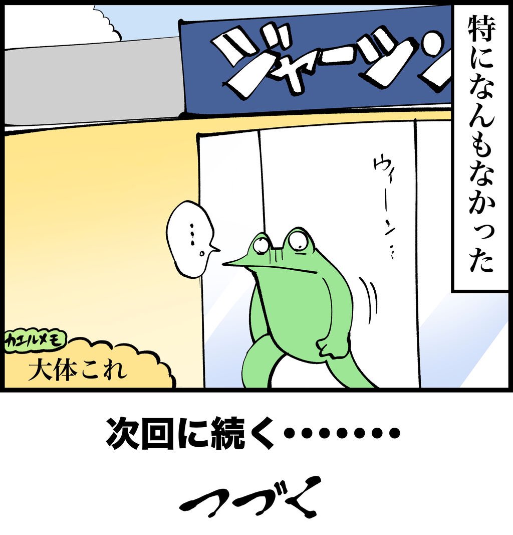 つづき 