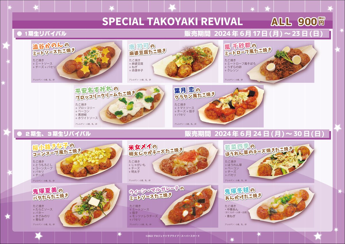 thecharastand's tweet photo. 2024年6月20日(木)

🈺12:00~19:00

本日もご来店をお待ちしております🐙
#THEキャラCAFESTAND #lovelive #Liella https://t.co/uDroEZS2JR