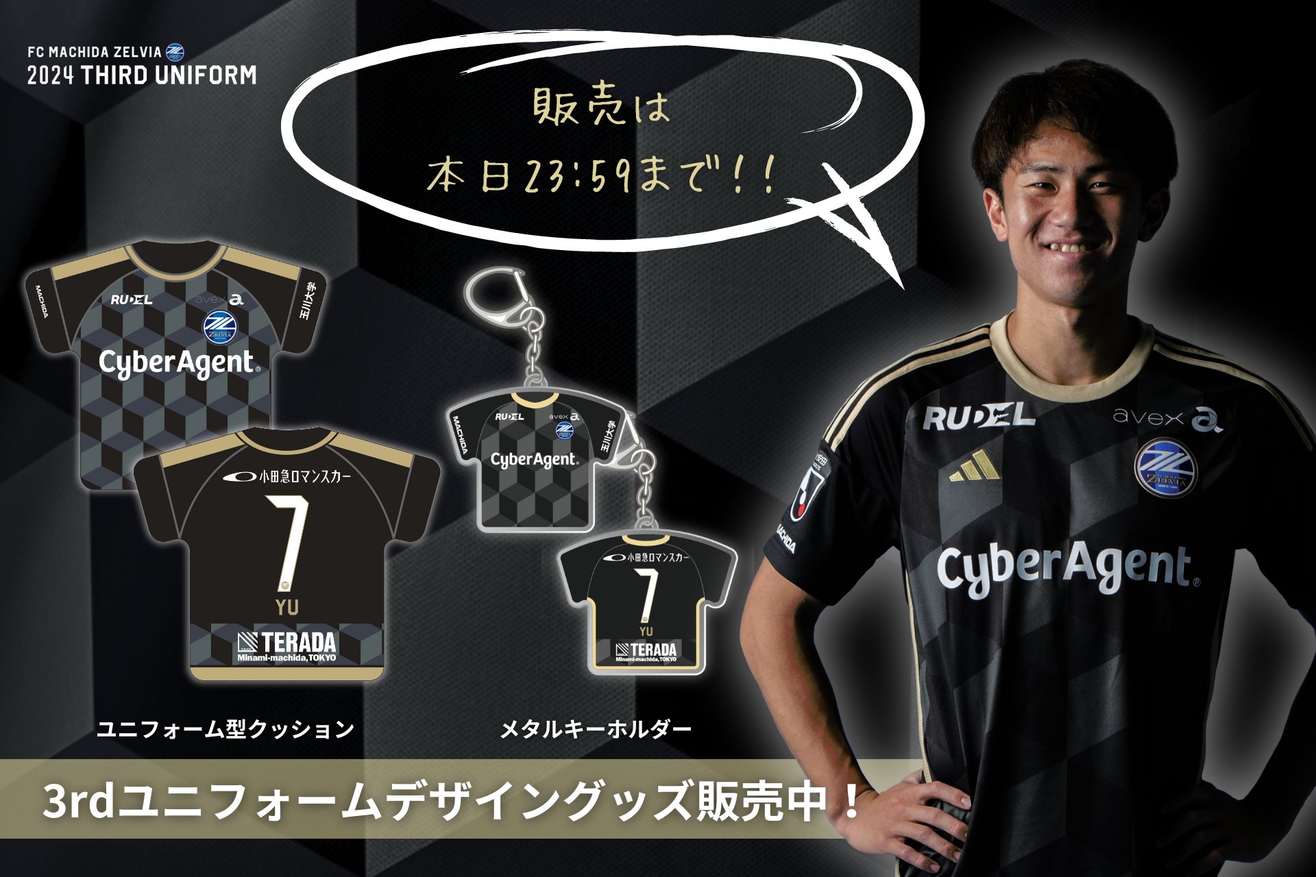 FC町田ゼルビア on X: FC町田ゼルビア on X: